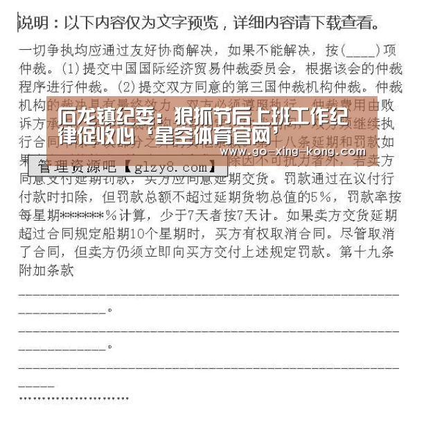 星空体育网址